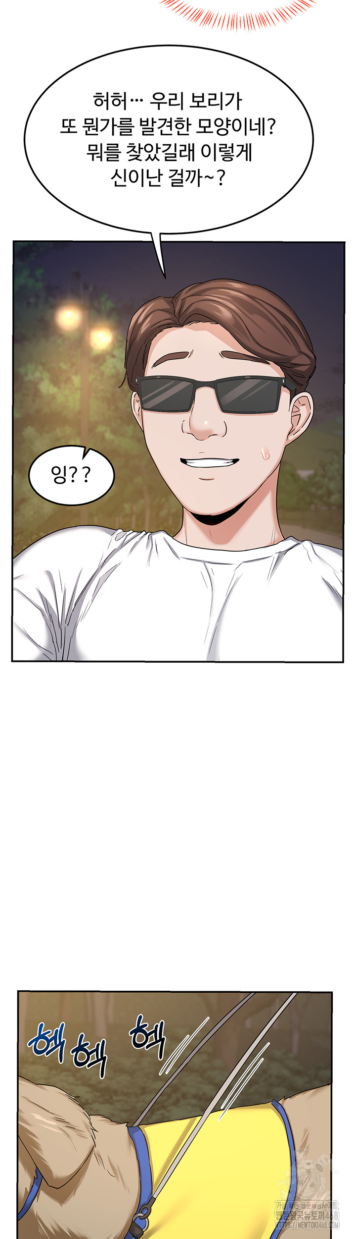 MILF Exchange Plan Raw - Chapter 25 [photo 30] - MangaPorn