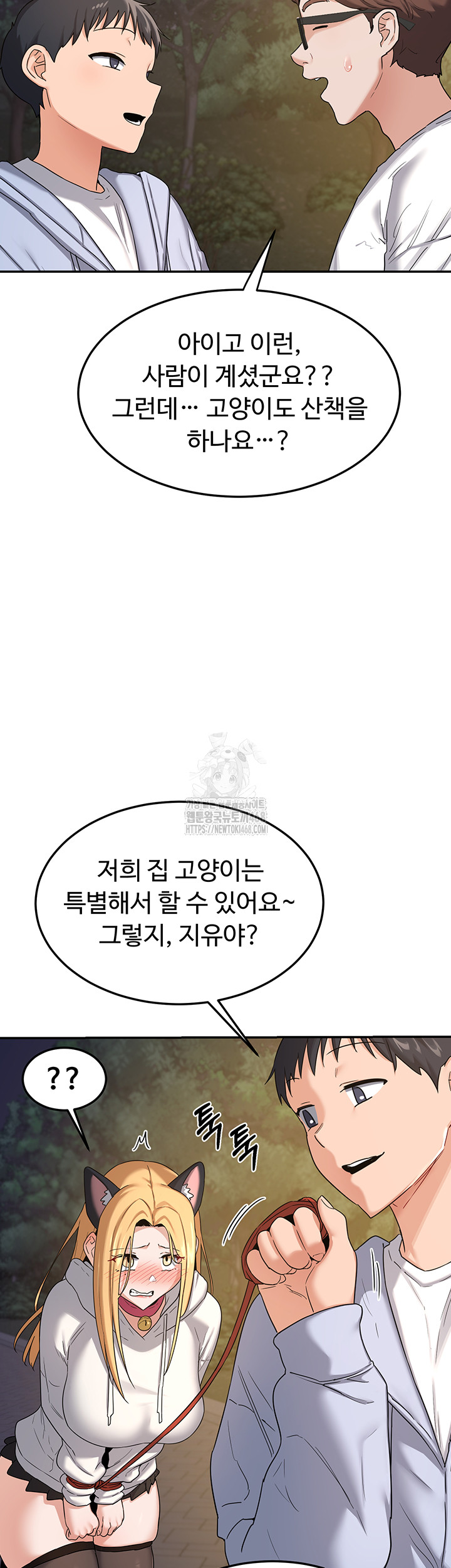 MILF Exchange Plan Raw - Chapter 25 [photo 36] - MangaPorn