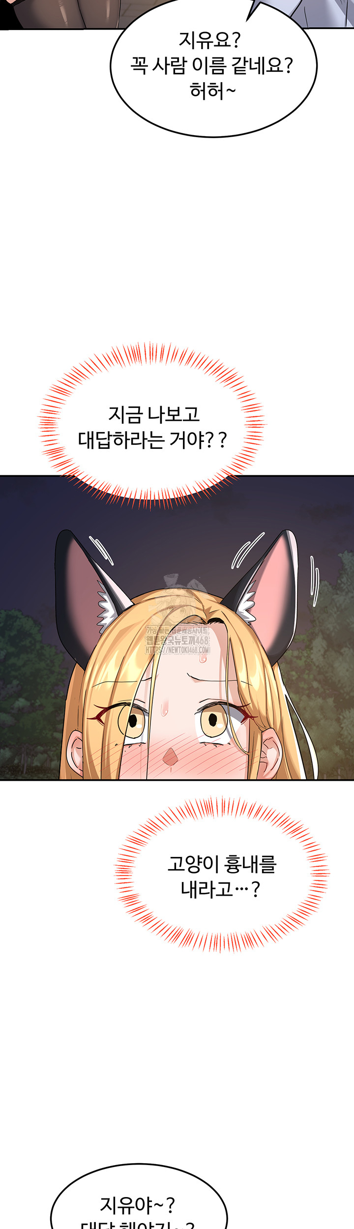 MILF Exchange Plan Raw - Chapter 25 [photo 37] - MangaPorn