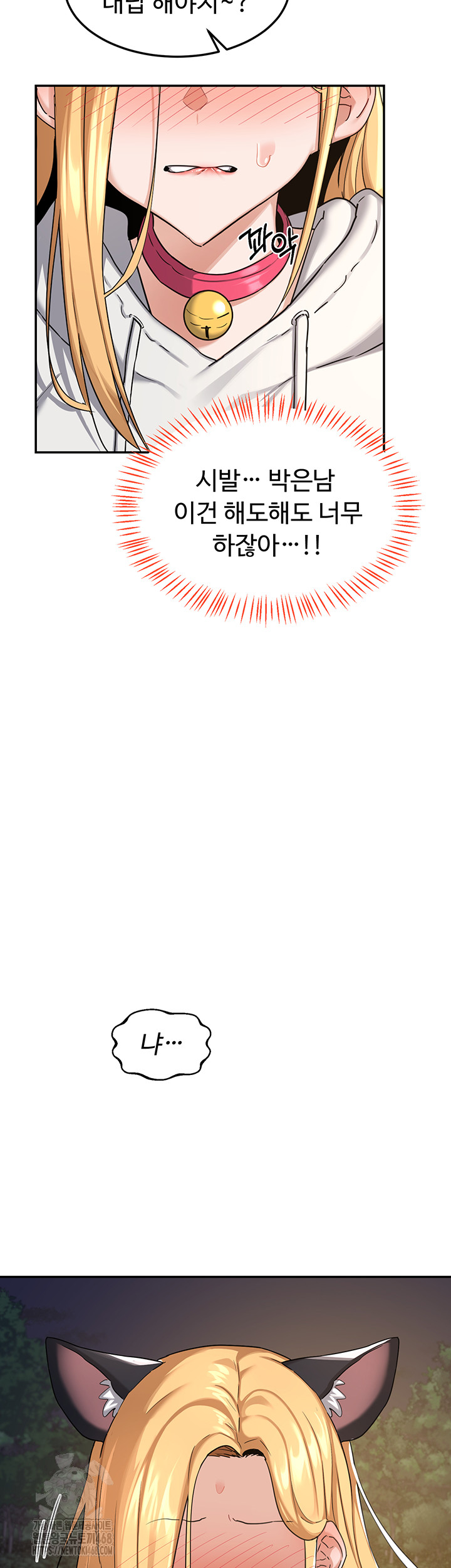 MILF Exchange Plan Raw - Chapter 25 [photo 38] - MangaPorn