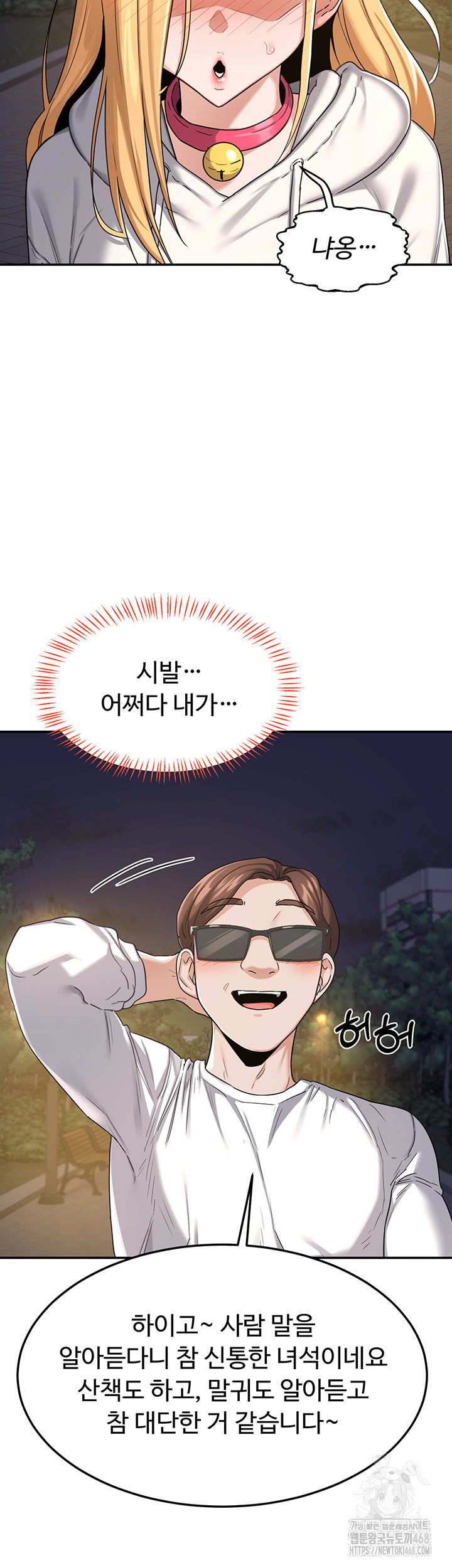 MILF Exchange Plan Raw - Chapter 25 [photo 39] - MangaPorn