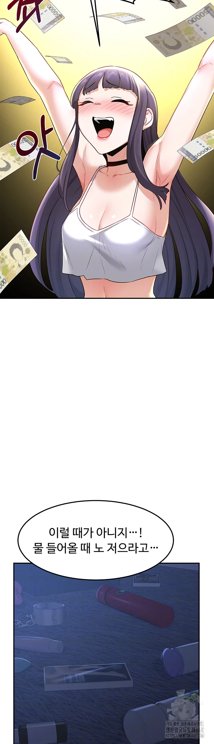 MILF Exchange Plan Raw - Chapter 25 [photo 4] - MangaPorn