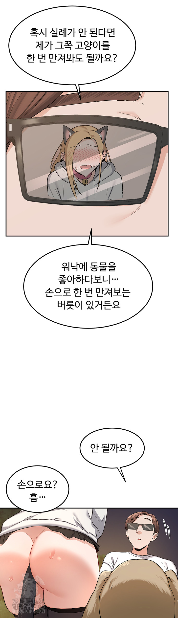 MILF Exchange Plan Raw - Chapter 25 [photo 41] - MangaPorn