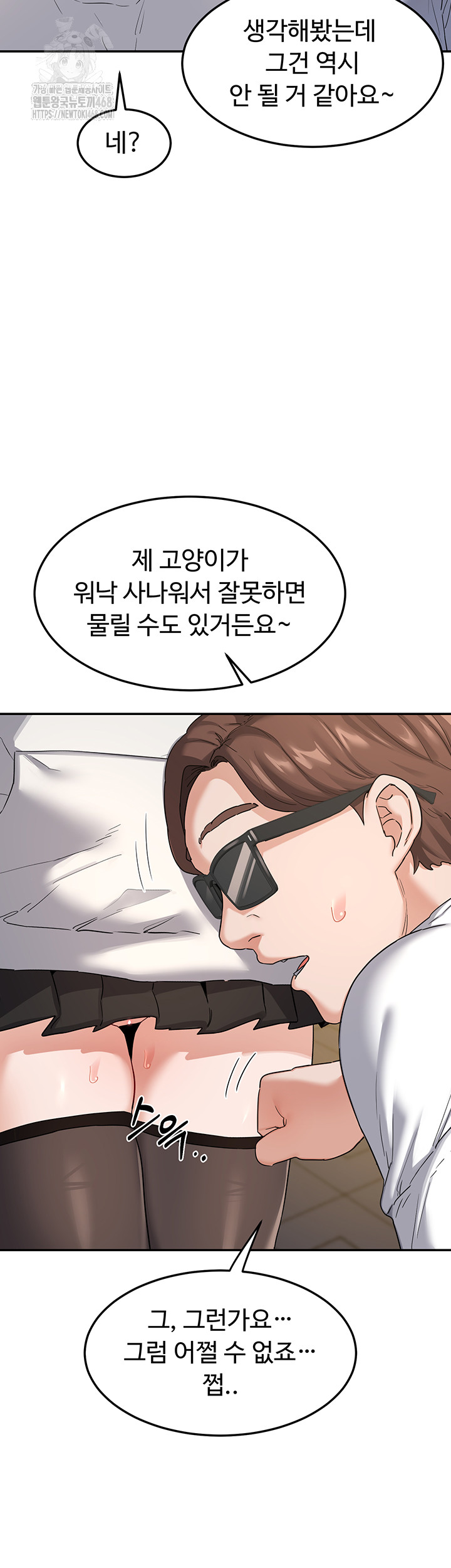 MILF Exchange Plan Raw - Chapter 25 [photo 45] - MangaPorn