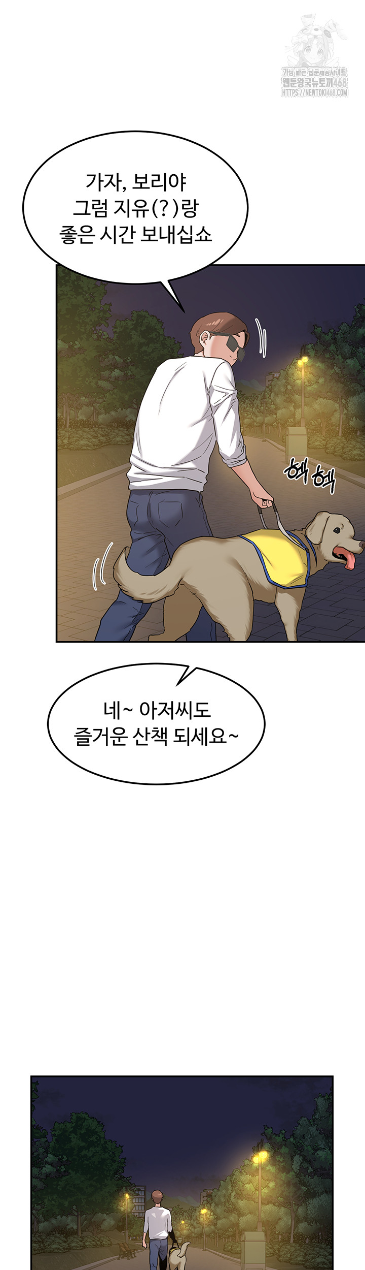 MILF Exchange Plan Raw - Chapter 25 [photo 47] - MangaPorn