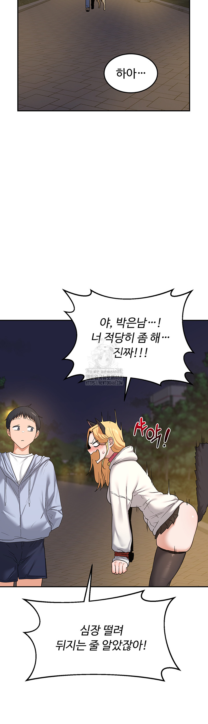 MILF Exchange Plan Raw - Chapter 25 [photo 48] - MangaPorn