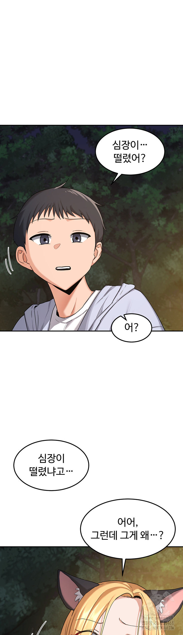 MILF Exchange Plan Raw - Chapter 25 [photo 49] - MangaPorn