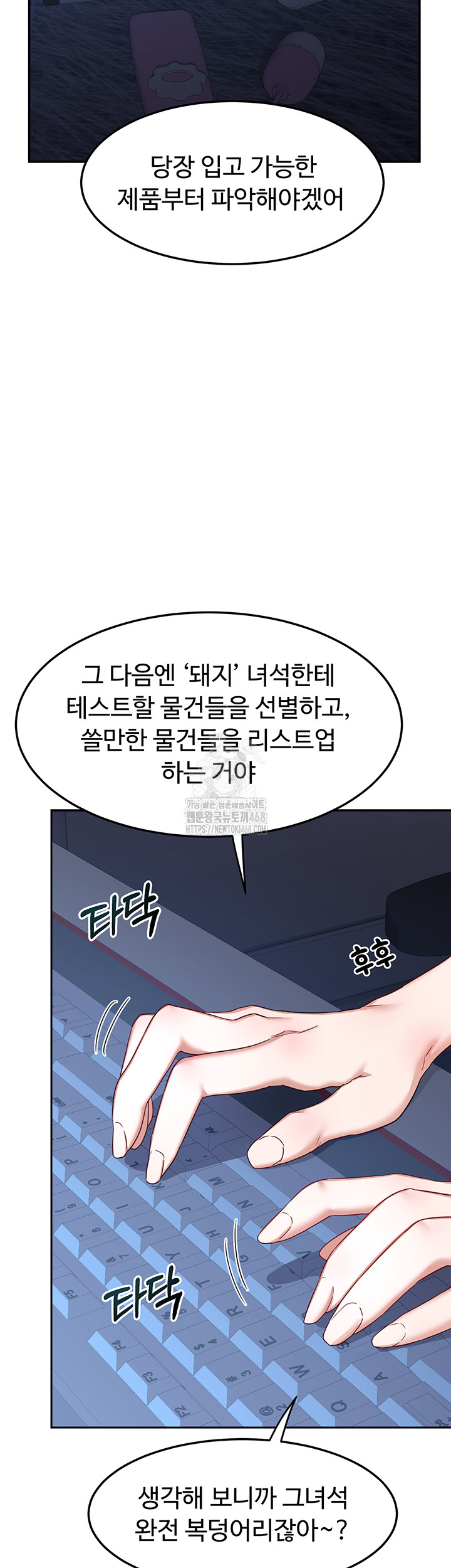 MILF Exchange Plan Raw - Chapter 25 [photo 5] - MangaPorn