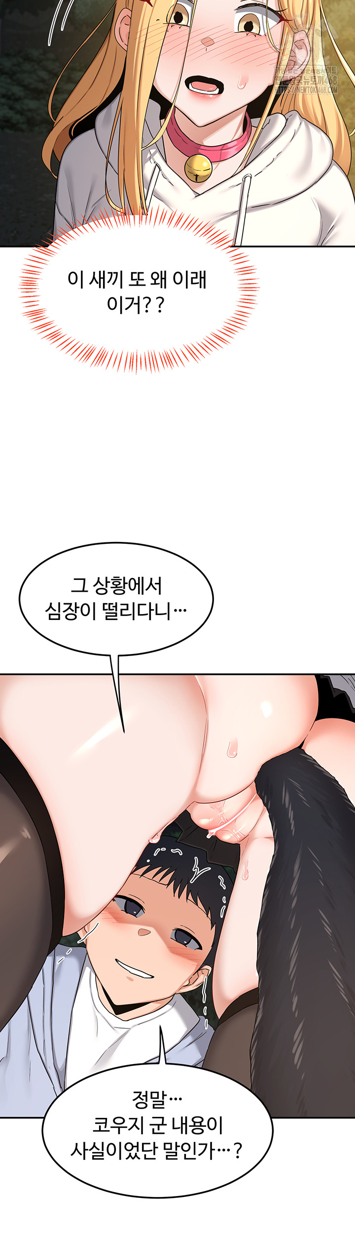 MILF Exchange Plan Raw - Chapter 25 [photo 50] - MangaPorn