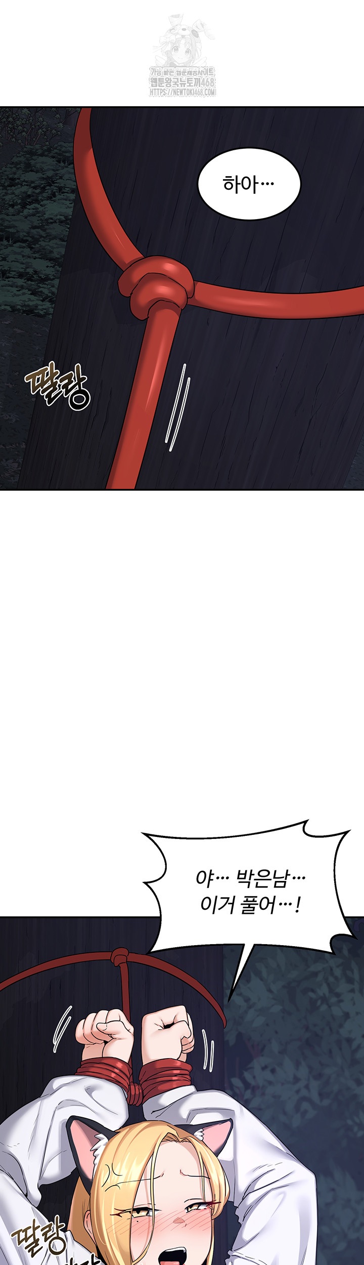 MILF Exchange Plan Raw - Chapter 25 [photo 53] - MangaPorn