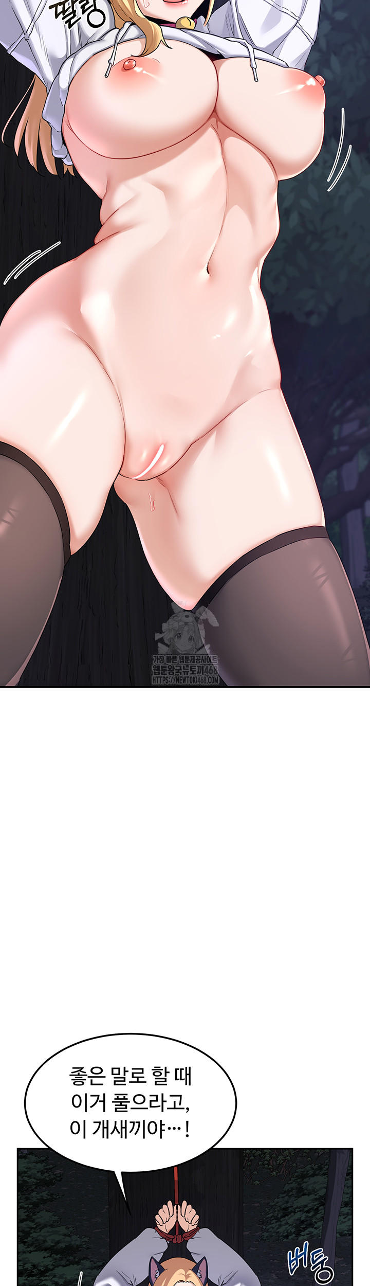 MILF Exchange Plan Raw - Chapter 25 [photo 54] - MangaPorn