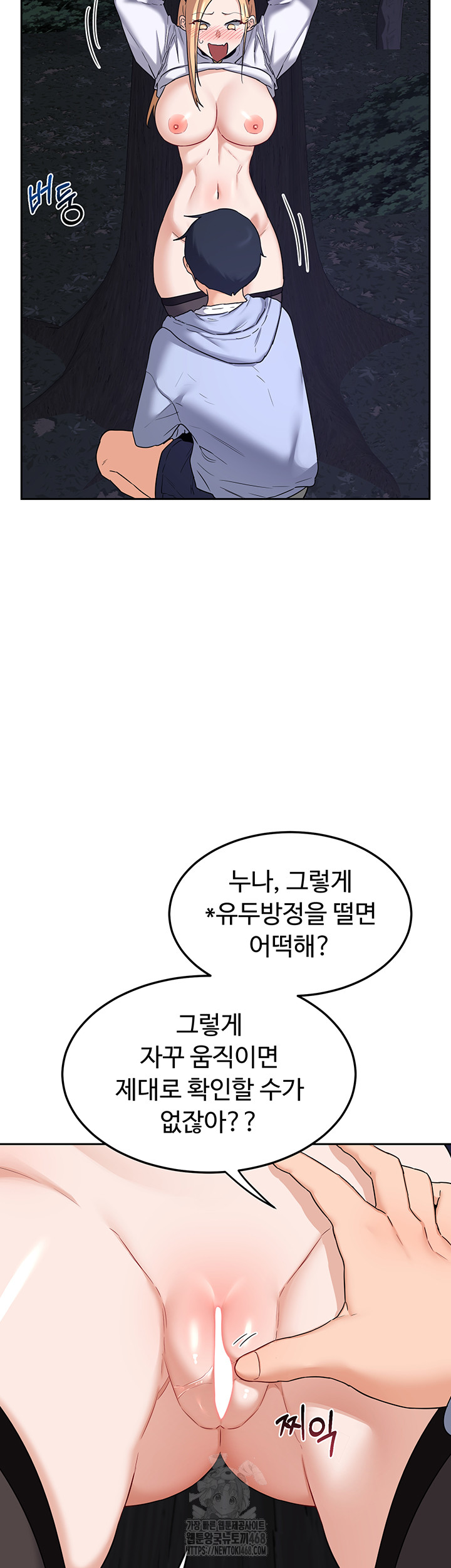 MILF Exchange Plan Raw - Chapter 25 [photo 55] - MangaPorn