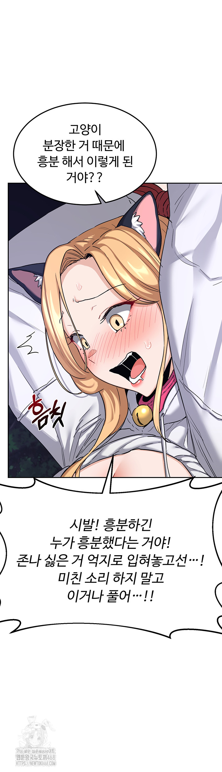 MILF Exchange Plan Raw - Chapter 25 [photo 57] - MangaPorn