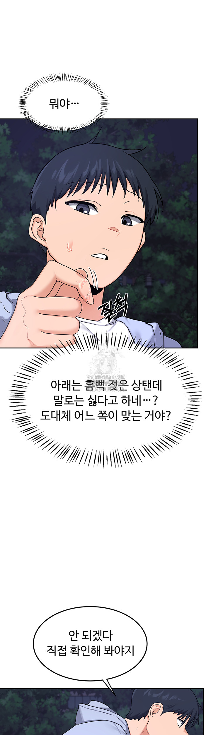 MILF Exchange Plan Raw - Chapter 25 [photo 59] - MangaPorn