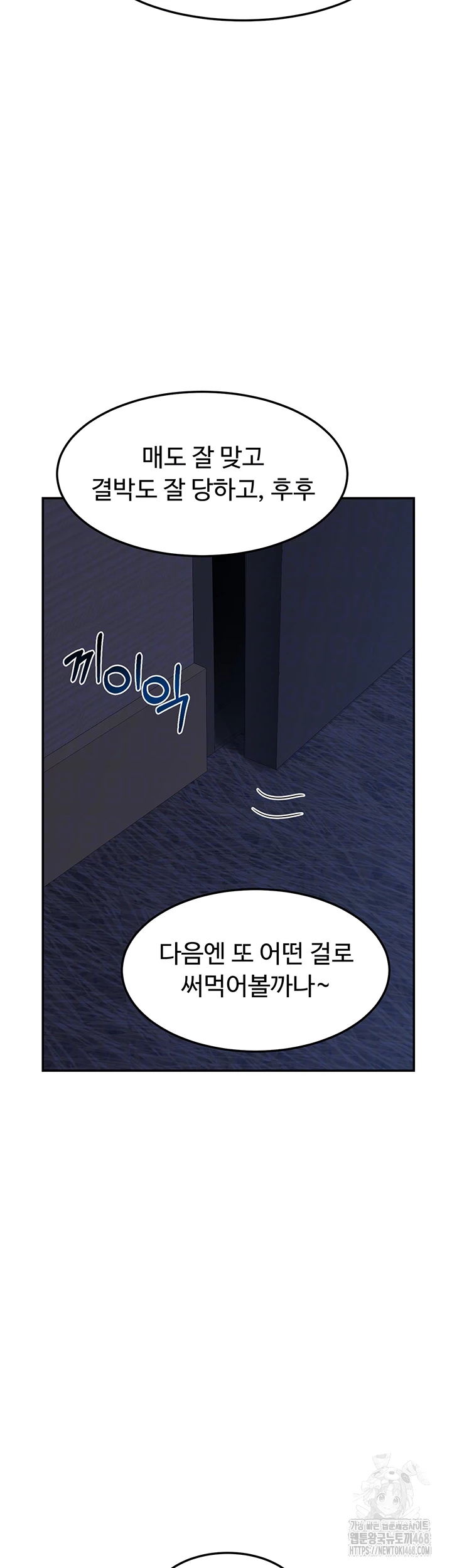 MILF Exchange Plan Raw - Chapter 25 [photo 6] - MangaPorn