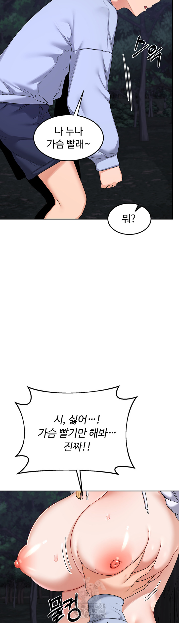 MILF Exchange Plan Raw - Chapter 25 [photo 60] - MangaPorn