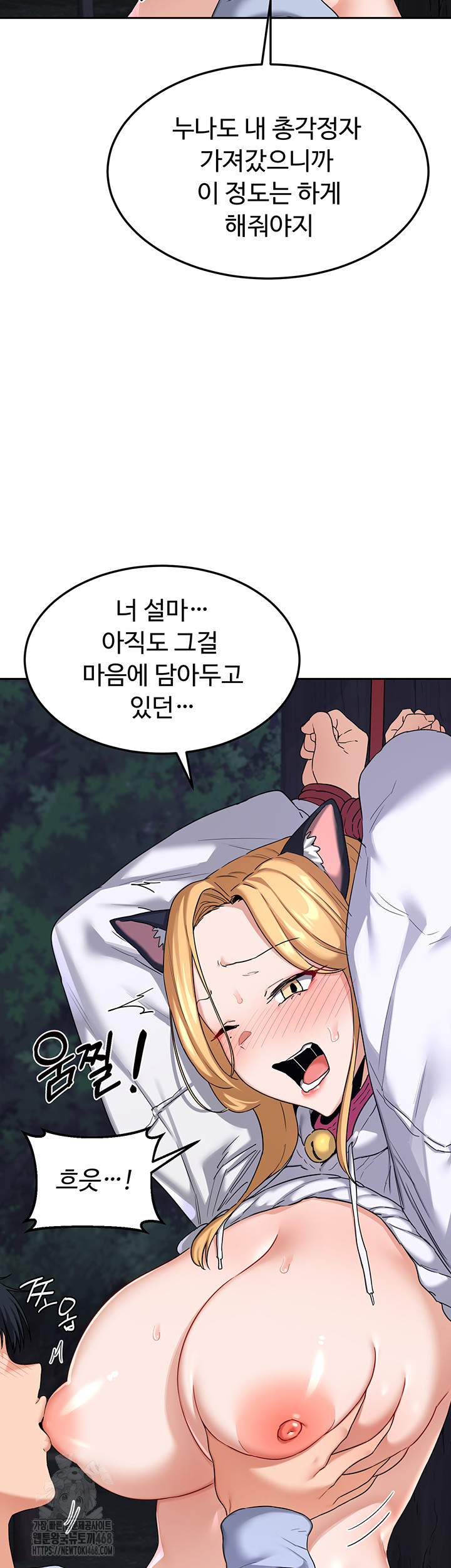 MILF Exchange Plan Raw - Chapter 25 [photo 61] - MangaPorn