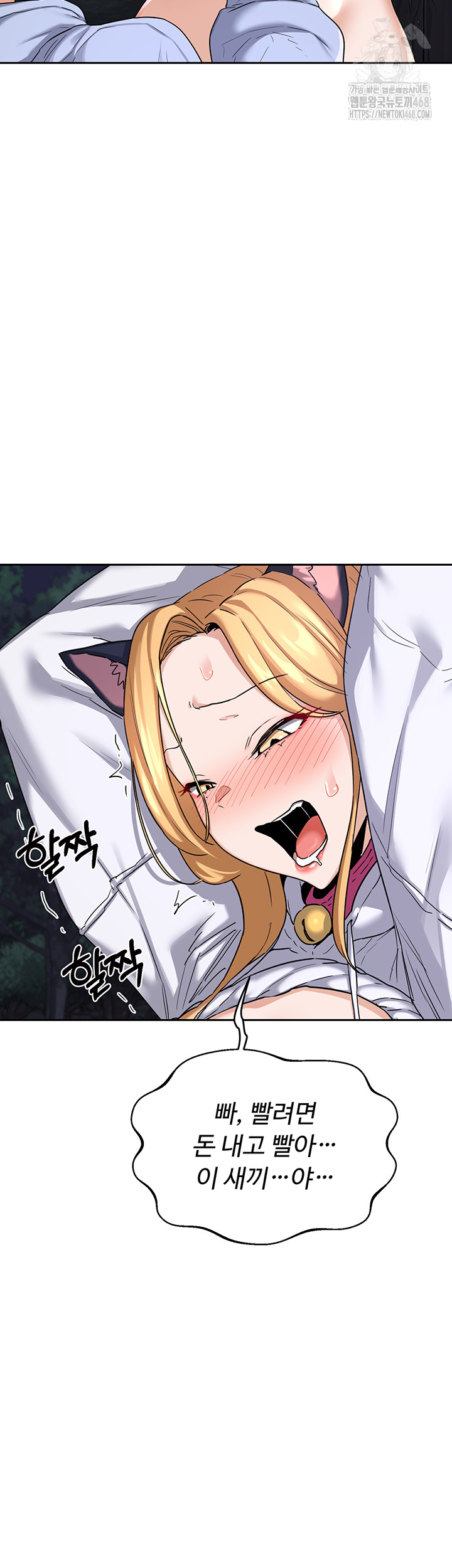 MILF Exchange Plan Raw - Chapter 25 [photo 62] - MangaPorn