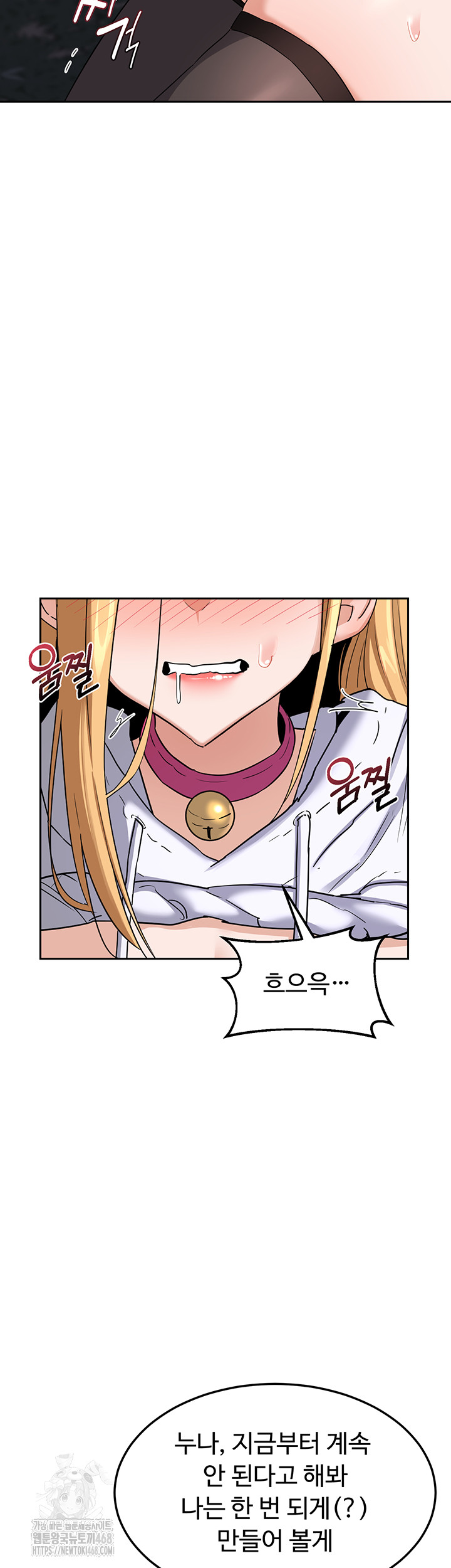 MILF Exchange Plan Raw - Chapter 25 [photo 66] - MangaPorn