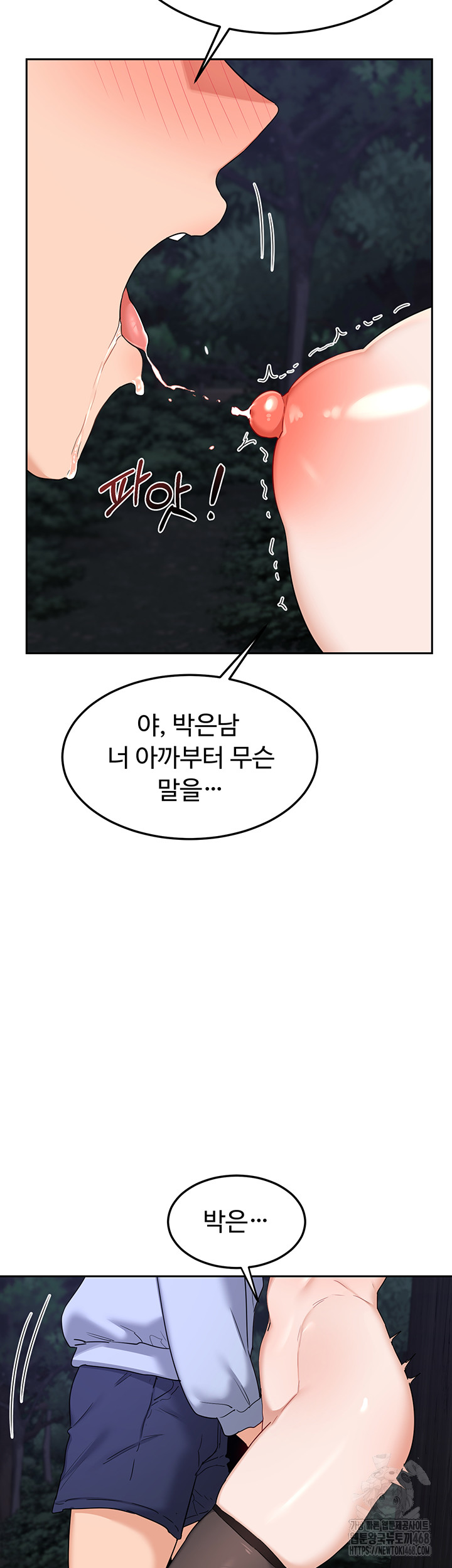 MILF Exchange Plan Raw - Chapter 25 [photo 67] - MangaPorn