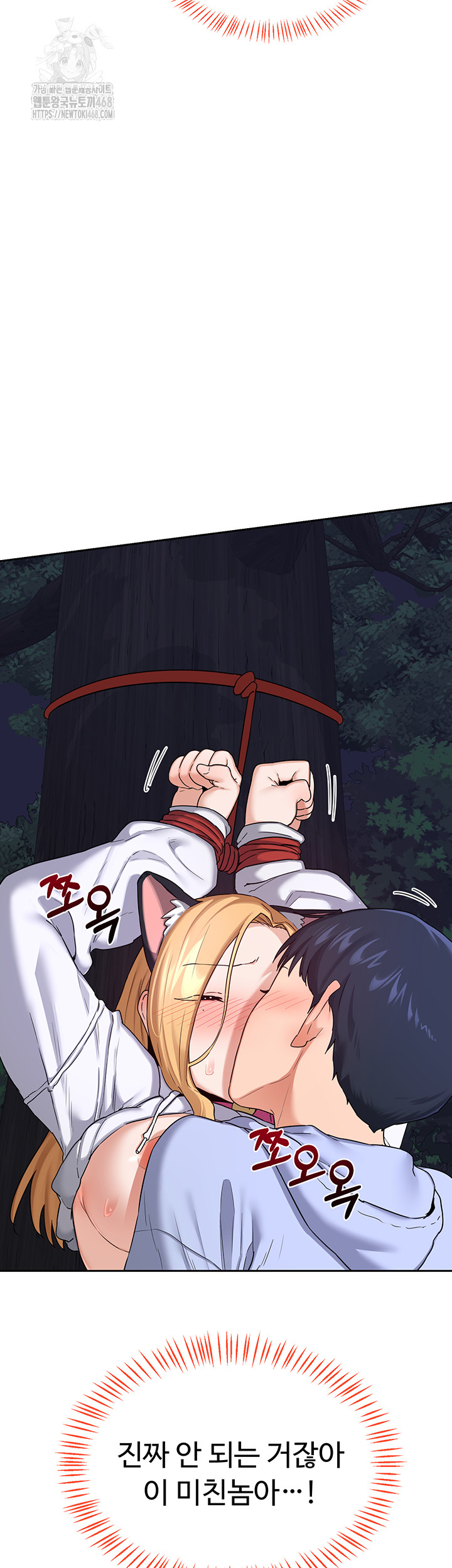 MILF Exchange Plan Raw - Chapter 25 [photo 71] - MangaPorn