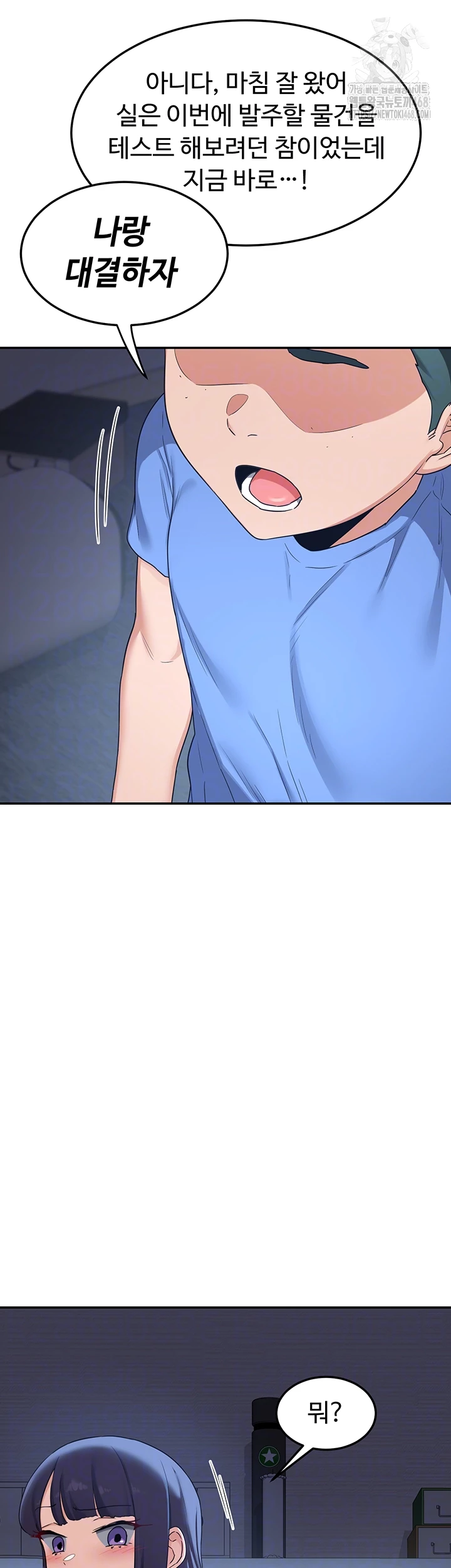 MILF Exchange Plan Raw - Chapter 25 [photo 8] - MangaPorn