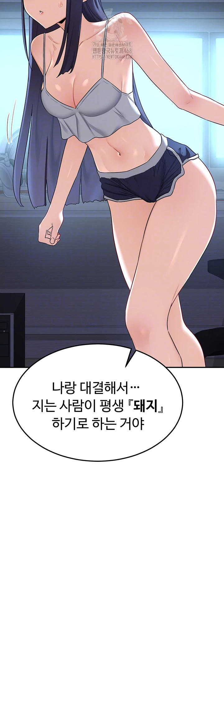 MILF Exchange Plan Raw - Chapter 25 [photo 9] - MangaPorn