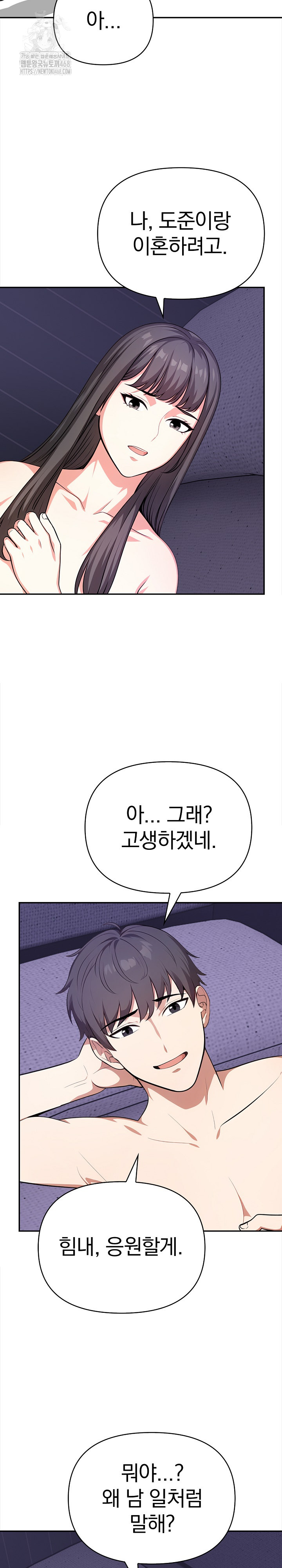 My Cousin Raw - Chapter 19 [photo 12] - MangaPorn