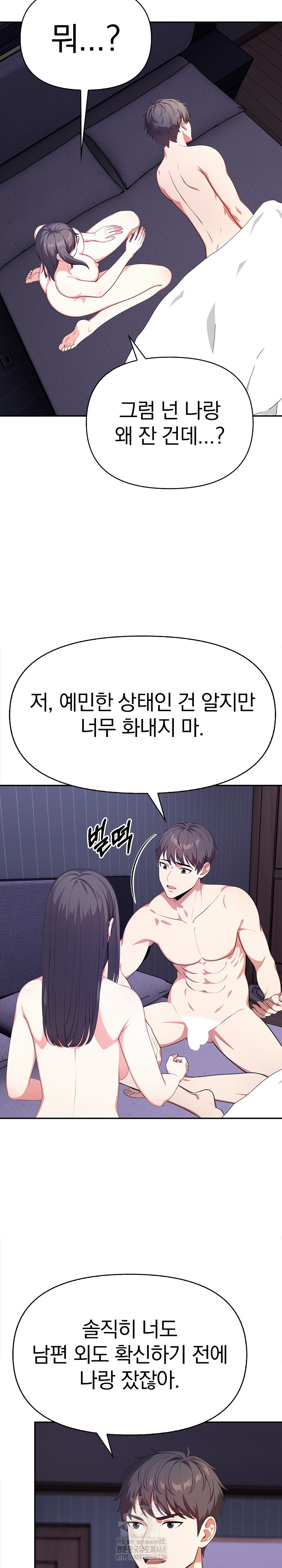 My Cousin Raw - Chapter 19 [photo 15] - MangaPorn