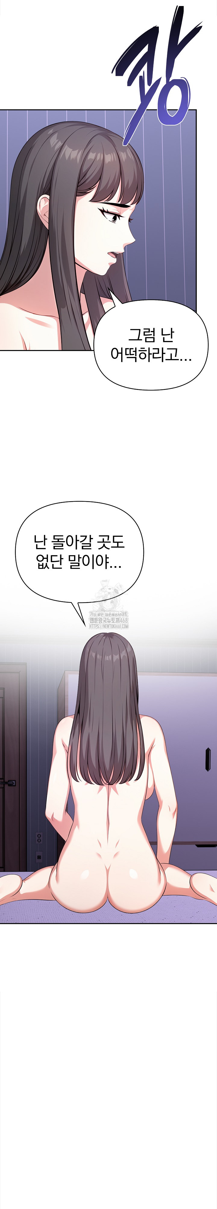 My Cousin Raw - Chapter 19 [photo 18] - MangaPorn