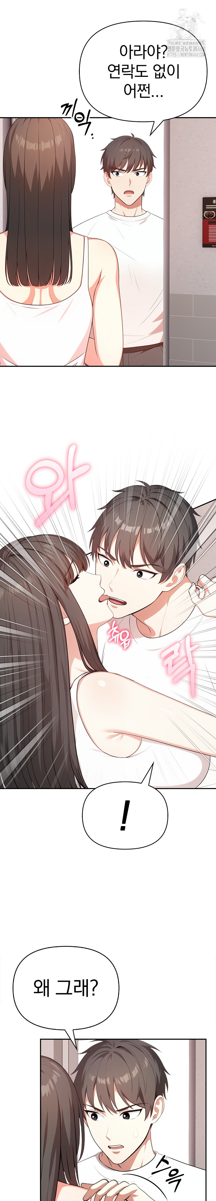 My Cousin Raw - Chapter 19 [photo 2] - MangaPorn