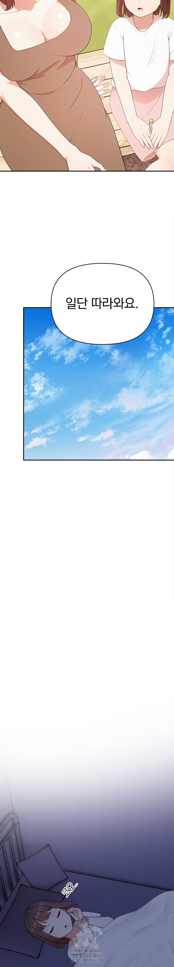 My Cousin Raw - Chapter 19 [photo 22] - MangaPorn