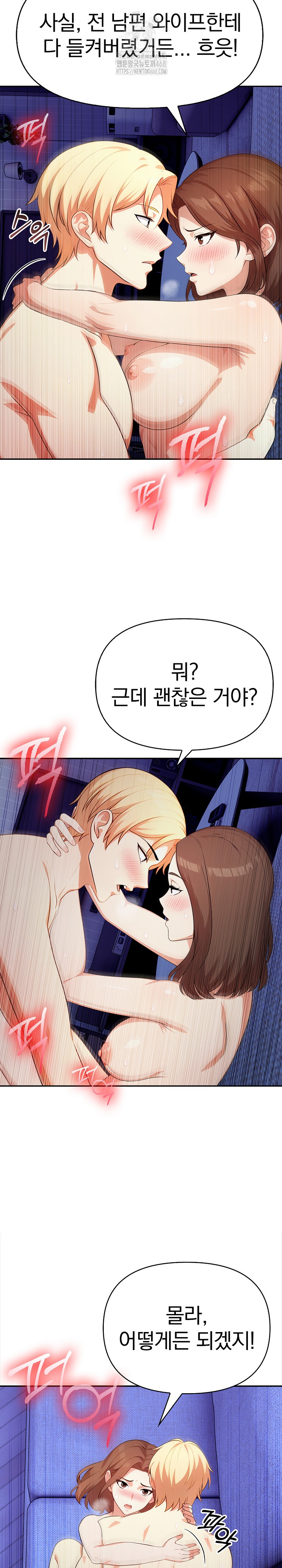 My Cousin Raw - Chapter 19 [photo 27] - MangaPorn