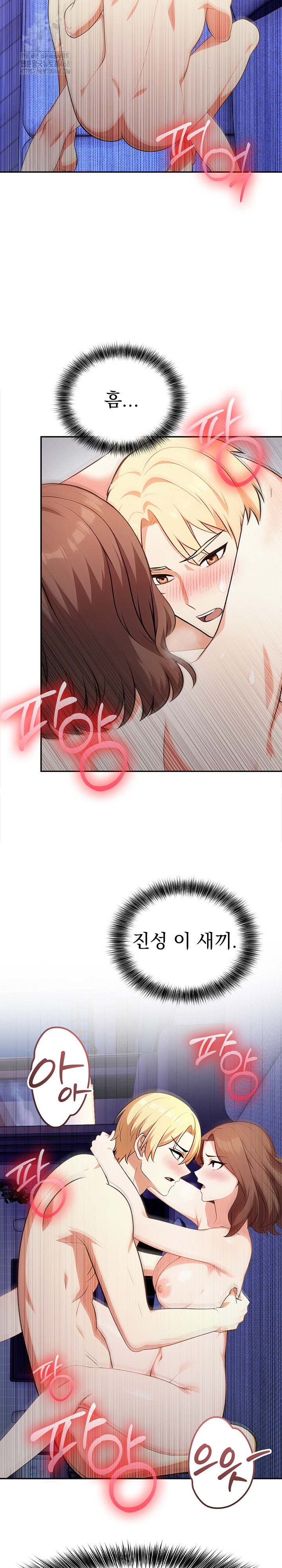 My Cousin Raw - Chapter 19 [photo 28] - MangaPorn