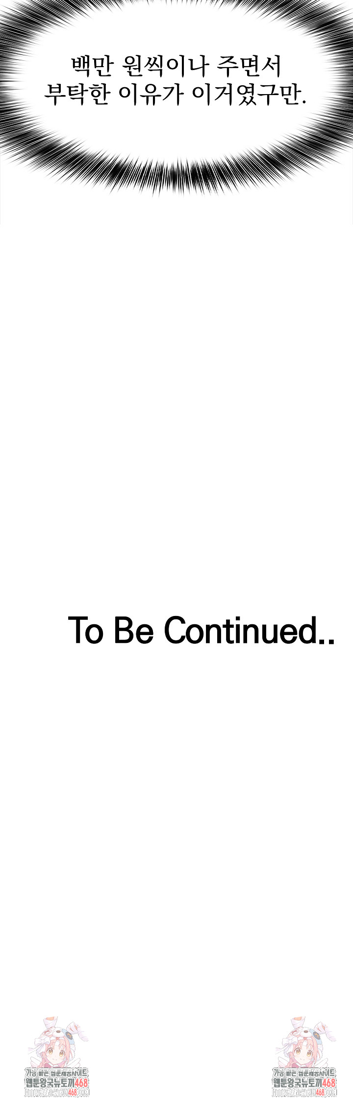 My Cousin Raw - Chapter 19 [photo 29] - MangaPorn