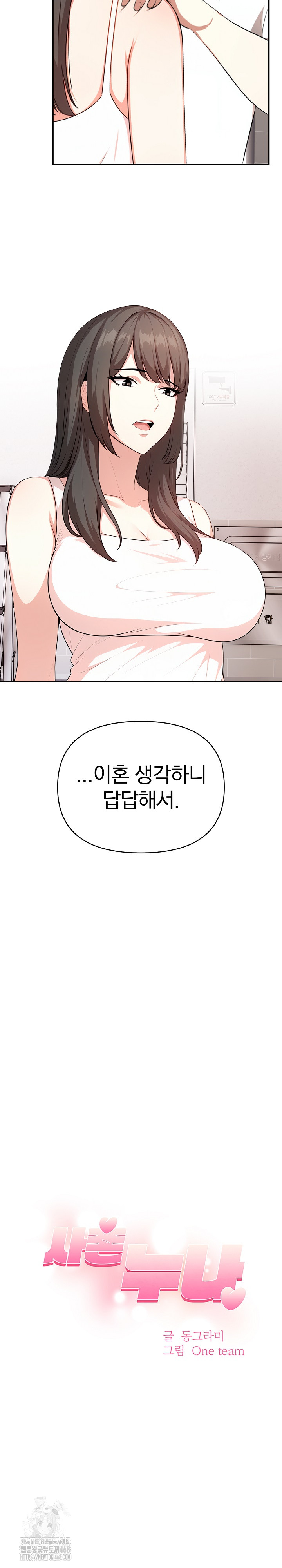 My Cousin Raw - Chapter 19 [photo 3] - MangaPorn