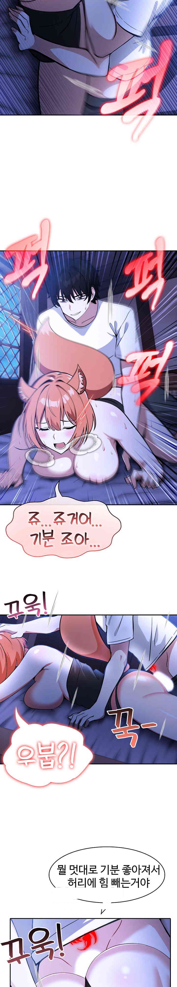 Isekai Dragondick Knight Commander Raw - Chapter 10 [photo 15] - MangaPorn