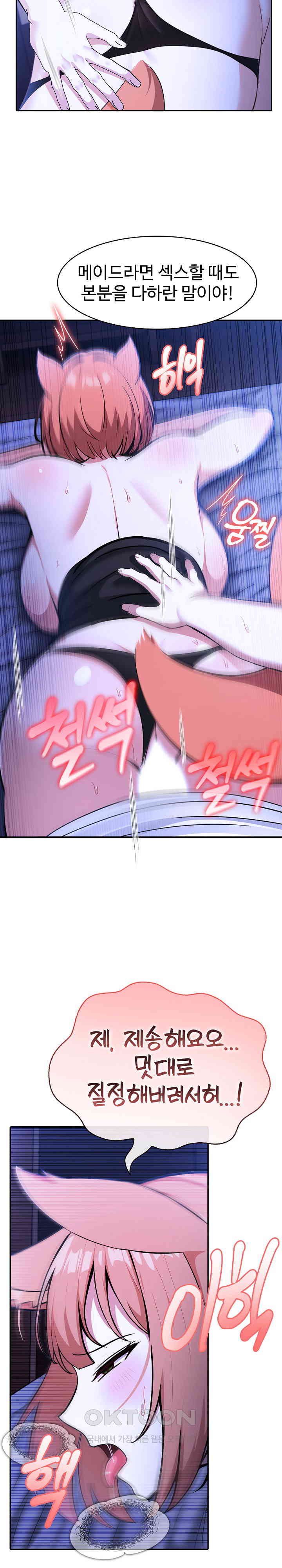 Isekai Dragondick Knight Commander Raw - Chapter 10 [photo 16] - MangaPorn