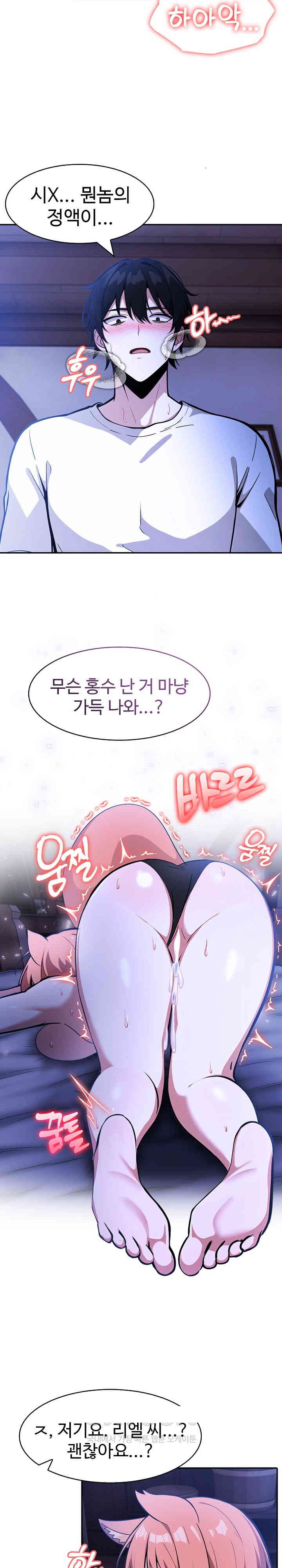 Isekai Dragondick Knight Commander Raw - Chapter 10 [photo 20] - MangaPorn