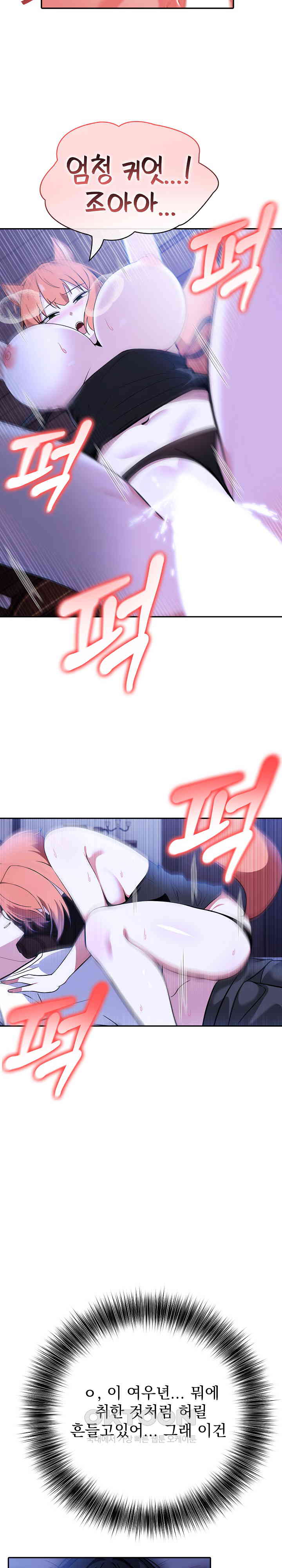 Isekai Dragondick Knight Commander Raw - Chapter 10 [photo 3] - MangaPorn