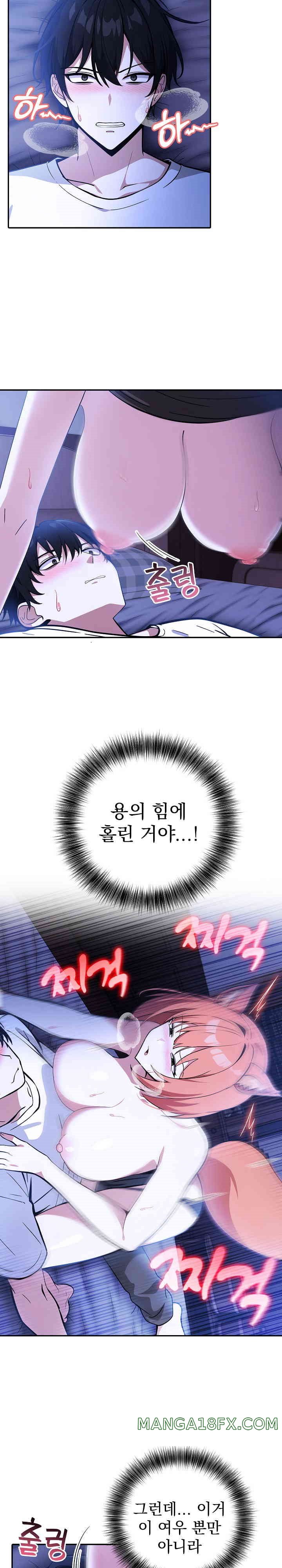 Isekai Dragondick Knight Commander Raw - Chapter 10 [photo 4] - MangaPorn