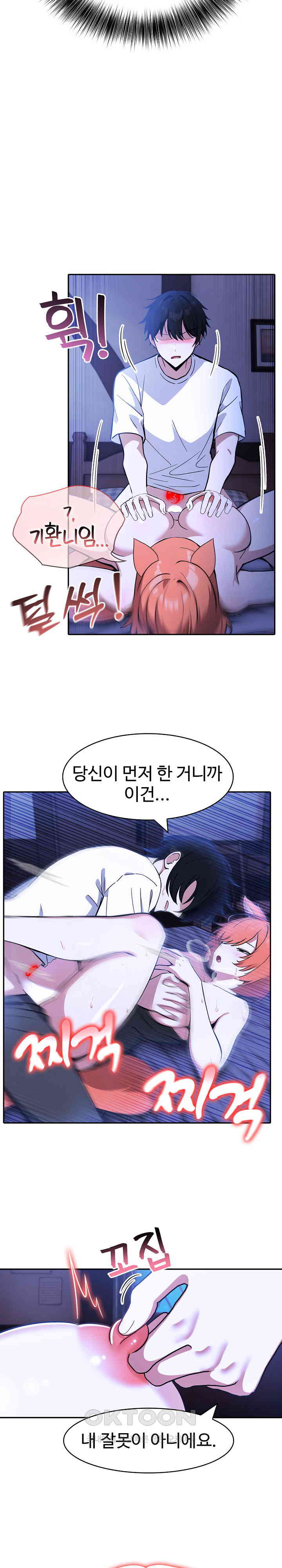 Isekai Dragondick Knight Commander Raw - Chapter 10 [photo 6] - MangaPorn