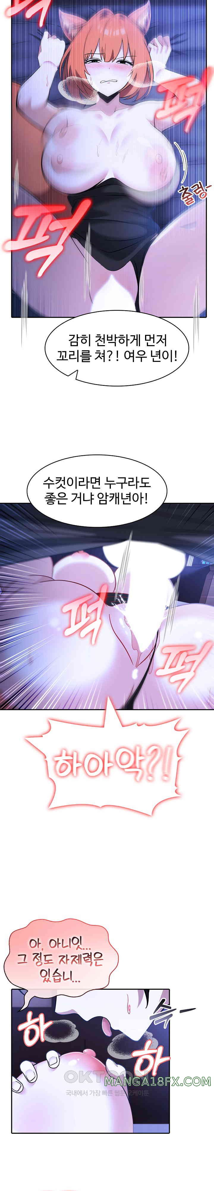 Isekai Dragondick Knight Commander Raw - Chapter 10 [photo 9] - MangaPorn