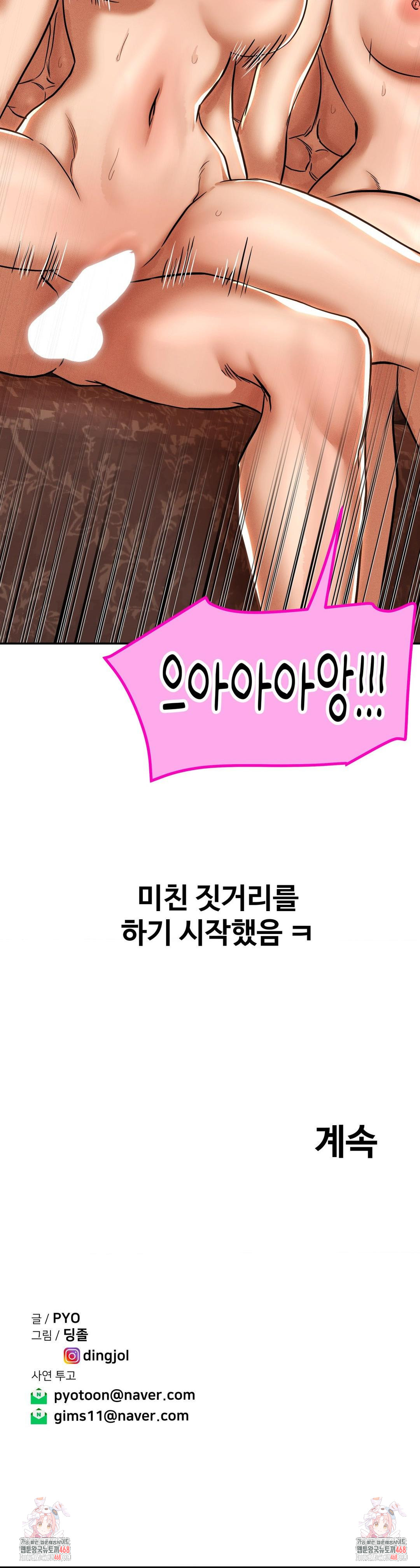 Could it Be True? Raw - Chapter 90 [photo 13] - MangaPorn