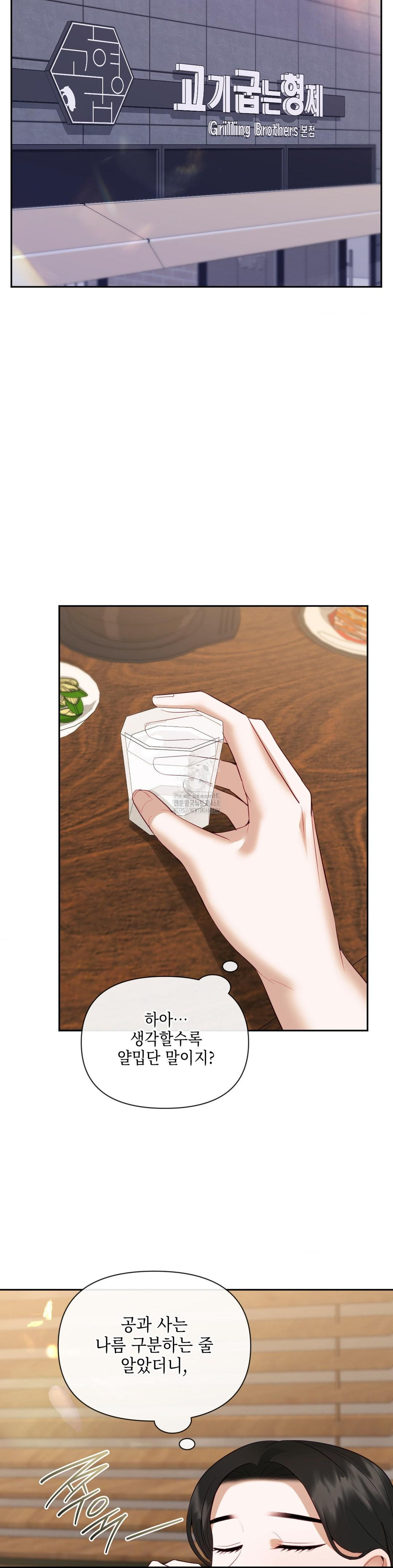 Senior Assistant Instructor Raw - Chapter 19 [photo 22] - MangaPorn