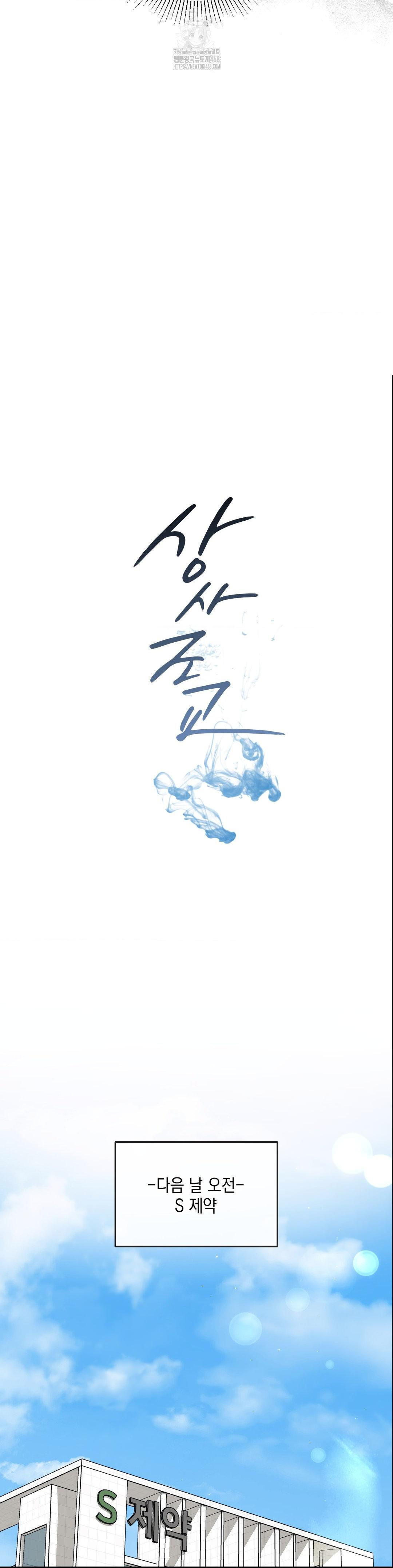 Senior Assistant Instructor Raw - Chapter 19 [photo 9] - MangaPorn