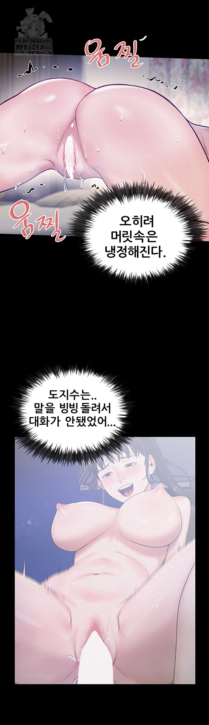 Island Girl Raw - Chapter 19 [photo 26] - MangaPorn