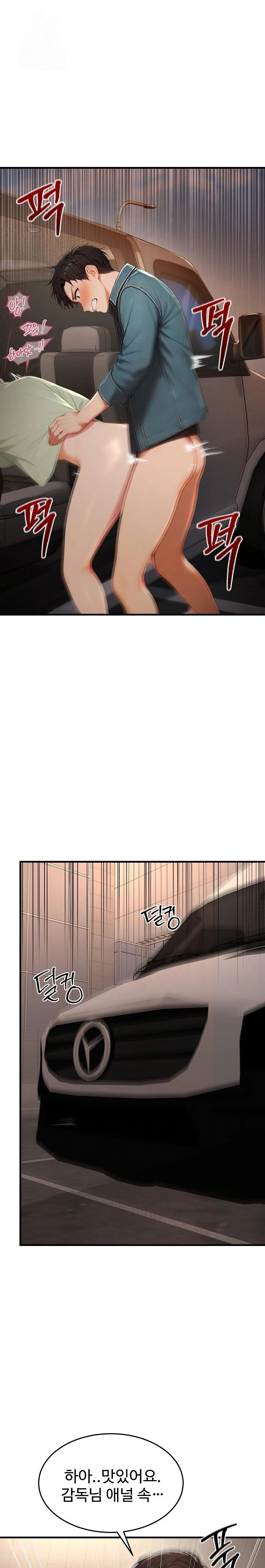 Hypersexual Syndrome Raw - Chapter 27 [photo 1] - MangaPorn