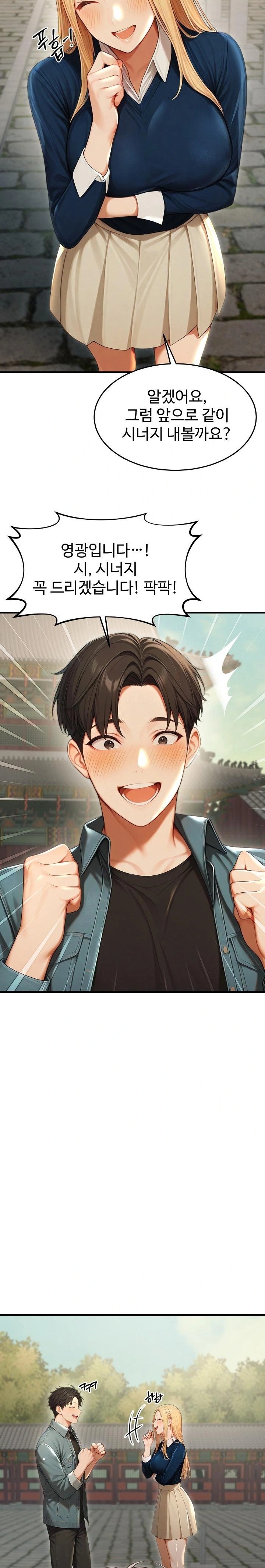 Hypersexual Syndrome Raw - Chapter 27 [photo 14] - MangaPorn