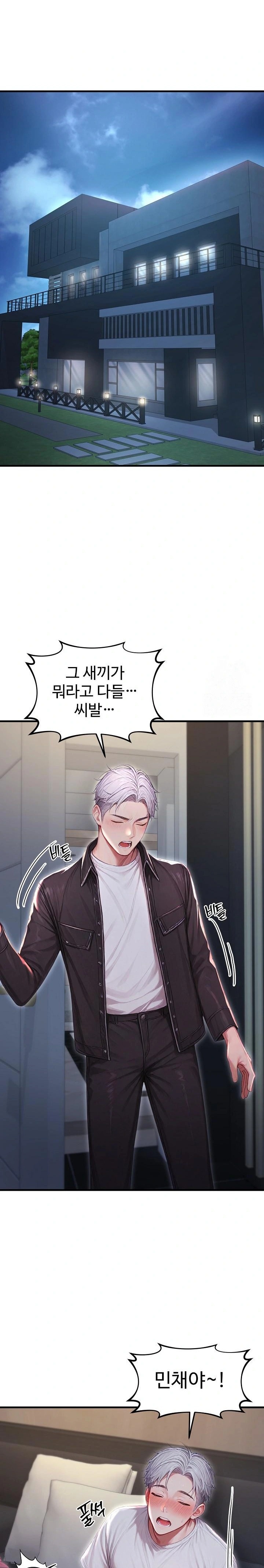 Hypersexual Syndrome Raw - Chapter 27 [photo 16] - MangaPorn